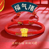 蒂蔻（Tico）足金十二生肖猪黄金转运珠手链红绳3D金猪本命年手链生日礼物