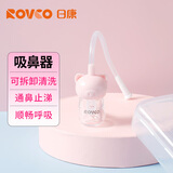 日康（rikang）婴儿吸鼻器  洗鼻器硅胶宝宝防逆流吸鼻器 新生儿安全鼻屎清洁器 小猪吸鼻器X4017粉色