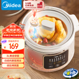 美的（Midea）快炖电炖锅 炖汤盅电炖盅煲汤辅食锅燕窝炖盅 3L煮粥锅一体多功能锅国家补贴 MD-DGE3001