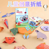 折纸思维训练初阶中阶高阶趣味折纸男孩女孩小学生宝宝玩具启蒙幼儿园儿童diy创意折纸 一套3本 开学季礼物