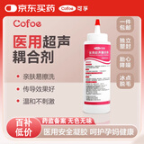 可孚医用超声波耦合剂胎心仪家用孕妇听胎心b超脱毛凝胶胎心监测润滑 1瓶装【250ml/瓶】效期最新