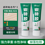 首力瓷砖胶合剂代替水泥墙砖粘贴修复地砖空鼓粘结专用修补背胶 【强力瓷砖胶】2支装-220g/支