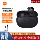 小米红米Red Buds3青春版真无线蓝牙耳机入耳式耳麦 红米Buds3 lite +专用充电线