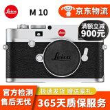 徕卡Leica D-lux7 X2 V-lux数码相机 微单 单反相机二手相机二手微单二手徕卡相机 徕卡M10 机身(不含镜头) 99新