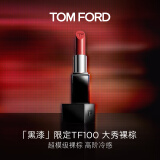 TOM FORD【上新】黑漆限定TF口红100哑光肉桂奶茶色 生日礼物女送女友