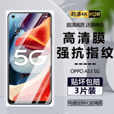 诗膜轲 适用OPPO A53 5G钢化膜a53 5g全屏膜PECM30高清护眼防指纹防摔手机保护膜 OPPOA53 5G钢化膜【2超清+1蓝光】3片