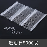 智宙吊牌打抢针商标枪打标枪胶针枪服装标签枪打吊牌机千叶牌打吊牌的 5厘米【5000根胶针】