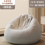树浩懒人沙发可躺可睡休闲单人豆袋小沙发卧室阳台坐墩榻榻米狗窝躺椅 【大号-舒适款】浅灰色