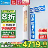 美的国家补贴20%空调酷省电PRO 1-1.5-2-3匹新一级能效立式挂式客厅空调柜机挂机KS1-1P以旧换新空调扇 3匹 一级能效 72KS1-1P节能37%