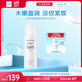 珂润（Curel）淡纹紧致化妆水140ml 爽肤水 护肤品 敏感肌男女适用 成毅代言