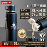 天喜（TIANXI）保温杯男士大容量茶水分离水杯316不锈钢杯子杯子800ml