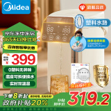 美的（Midea）【政府补贴】0塑料水路电水瓶热水瓶电热水壶烧水壶5L大容量316L不锈钢保温恒温家用电水壶10FPro