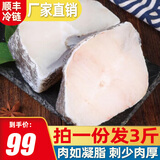 海乡客深海鳕鱼片原切中段新鲜冷冻大块鳕鱼肉可做鳕鱼肠生鲜水产水鳕鱼 鳕鱼片净重500g*3包 每包2-3片
