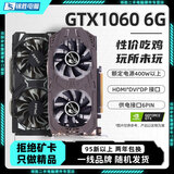【95新保核心】七彩虹等一线品牌/1660S/2060S/3060TI/3070电脑游戏独立显卡 95新非矿卡 GTX 1060 6G