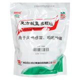 [白云山] 复方板蓝根颗粒 15g*20袋/包 清热解毒凉血风热感冒咽喉肿痛 1包装【有效期至2026-02-28】