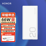 荣耀充电宝2代20000毫安18W快充超薄1W大容量移动电源适用于华为苹果安卓小米手机平板通用 荣耀亲选66W【20000毫安】Type-c接口