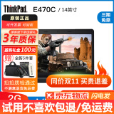 联想ThinkPad二手笔记本电脑  E440E49E450E470CE480R480E570 i5-6200 8G 512G固态 独显