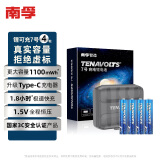 南孚7号充电锂电池4粒 1.5V恒压快充 TENAVOLTS 适用闪光灯/手柄/吸奶器/鼠标/话筒等 AAA七号