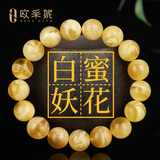 欧采妮蜜蜡手串天然无烤金绞蜜俄料妖花白花蜜鸡油黄佛珠文玩手链送礼物 8-8.5mm