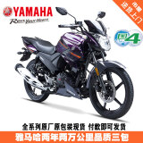 YAMAHA雅马哈摩托车飞致ys150街车国四电喷JYM150-7整车赛车跑车YAMAHA 飞致150飞炫紫/前后碟刹
