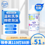 花王（KAO）进口泡沫儿童洗手液430ml 抑菌率99.9%洗手液补充装 无香型