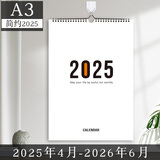 白金丽人 挂历2025 挂墙家用大号挂式日历简约创意记事自律打卡计划本A3/A4大格子备忘 A3简约2025【送挂钩】