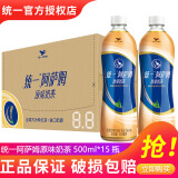 统一 阿萨姆奶茶原味奶茶500ml*5/15瓶整箱装多口味混合奶茶风味饮料 原味500ml*15瓶【整箱】