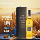 格兰冠（Glen Grant）12年 单一麦芽威士忌 750ml 礼盒装 进口洋酒