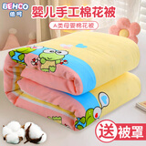 倍呵婴儿被子秋冬被纯棉花幼儿园被子午睡用新生儿宝宝可拆洗儿童盖被 3斤棉被-送青蛙被罩120x150cm