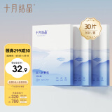 十月结晶婴儿肚脐贴宝宝洗澡游泳防水透气护脐贴10片*3盒
