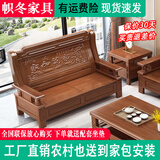 帜冬实木沙发客厅农村经济老式木头木制春秋椅联邦椅 二人位（送坐垫）