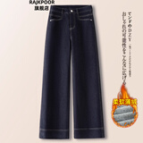 RAJKPOOR高端丹宁蓝牛仔裤女秋冬加绒2025年新款小个子垂感窄版直筒阔腿裤 A款深蓝色长裤《加薄绒》 加绒 M 《建议97-106斤》