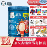 嘉宝婴幼儿营养辅食米粉/米糊/麦粉宝宝辅食250g/225g 番茄牛肉（6月＋） 250g