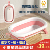 小爪星球（HICLAW）狗狗洗澡盆宠物比熊浴缸防跑浴盆洗狗猫咪专用盆药浴桶泡澡可折叠 大号粉色-适合10-35斤内宠物