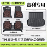 车丽友TPE汽车脚垫适用于吉利缤越pro博越博瑞专车定制环保无异味车垫