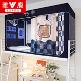 雅鹿 学生宿舍床帘蚊帐一体式大学寝室单人0.9上铺上下床遮光帐篷两用 奶茶小熊AJ 90cm上铺(不带储物帘4面遮光)