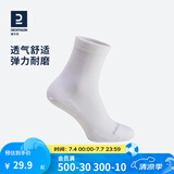 迪卡侬（DECATHLON）男士袜子冬季袜子运动袜高帮棉袜透气保暖男女长袜 RS160-休闲白色-3双装 【39-42】(鞋码39/40/41/42)