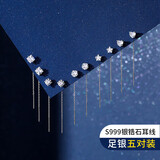 缔晶流苏长款耳线女999银耳环养耳洞耳饰品生日礼物女生送女友老婆