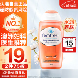 芳芯（femfresh） 私处洗液女性护理液保养洗护液日常护理洋甘菊香250ml 澳洲进口