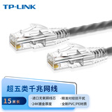 TP-LINK 超五类网线15米 CAT5e类千兆网络连接线 工程家用电脑宽带监控非屏蔽8芯双绞成品跳线