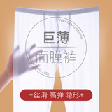 VeniMasee超薄冰丝秋裤男无痕透明一片式打底裤性感U凸光面丝滑紧身肌底裤 清透白 XL【推荐体重140-170斤】