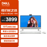 戴尔(Dell)灵越5421一体机电脑(酷睿13代奔腾 U300 8G 256GSSD)白 23.8英寸大屏显示器
