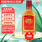 劲牌【现货包邮】劲牌 中国劲酒 小瓶装 劲酒 养生酒送礼送朋友送长辈 1瓶装【125ml*35度 无盒】