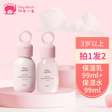 红色小象 BABY ELEPHANT儿童樱花保湿面霜男女青少年护肤宝宝补水滋润肤乳液洁面保湿控油 保湿水99ml+保湿乳99ml