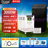 都格太阳能光伏发电系统家用全套220v家用全套太阳能板+蓄电池+控制器 3KW高配正弦波