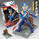 布鲁可奥特曼模型积木人经典款赛罗拼插戴拿布鲁克儿童玩具 经典版 赛罗月神奇迹型