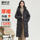 雪中飞【高充绒极寒】羽绒服女长款冬季连帽保暖防寒美拉德哈尔滨羽绒服
