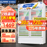 歌矩 饮料展示柜冷藏保鲜柜商用冰柜直冷风冷纯风冷大容量超市玻璃冰箱立式啤酒柜 双门直冷【788】