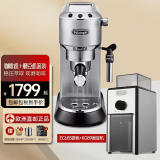 德龙（Delonghi）半自动泵压式手动咖啡机EC685 意式美式家用咖啡机 可打奶泡 EC685.M 银色+KG89磨豆机【限量盛惠】