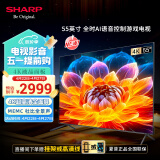 SHARP夏普电视55英寸3+32G HDMI2.1 MEMC HDR10 杜比全景声4K超高清全面屏液晶平板电视4T-C55FL1A 